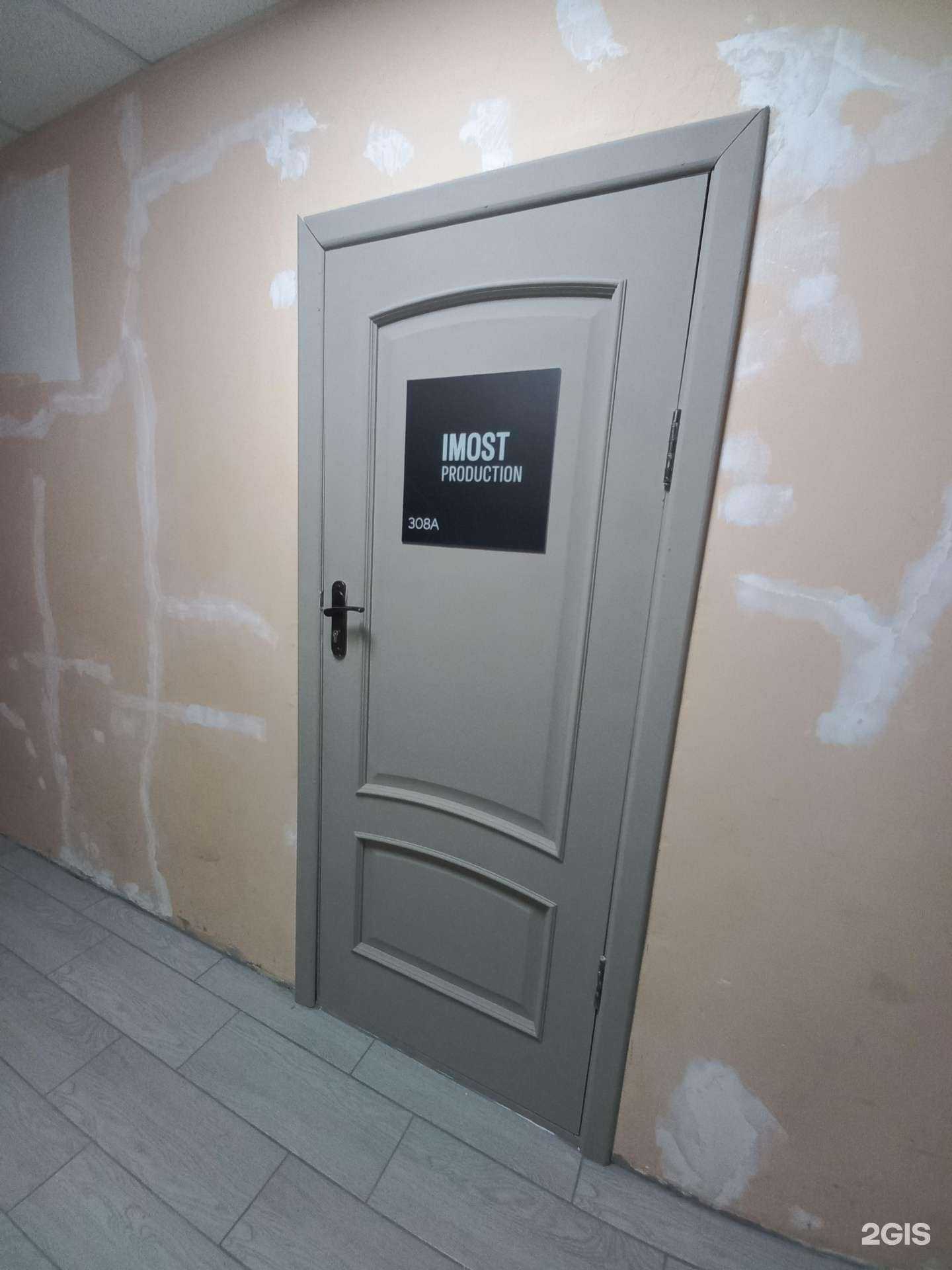 Отзывы на компанию Imost в г. Тольятти c фото