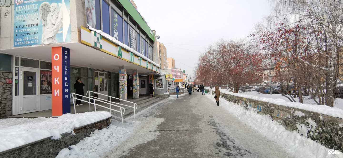 Отзывы на компанию Магазин по продаже игрушек в Екатеринбурге c фото - фотография 2 из 2