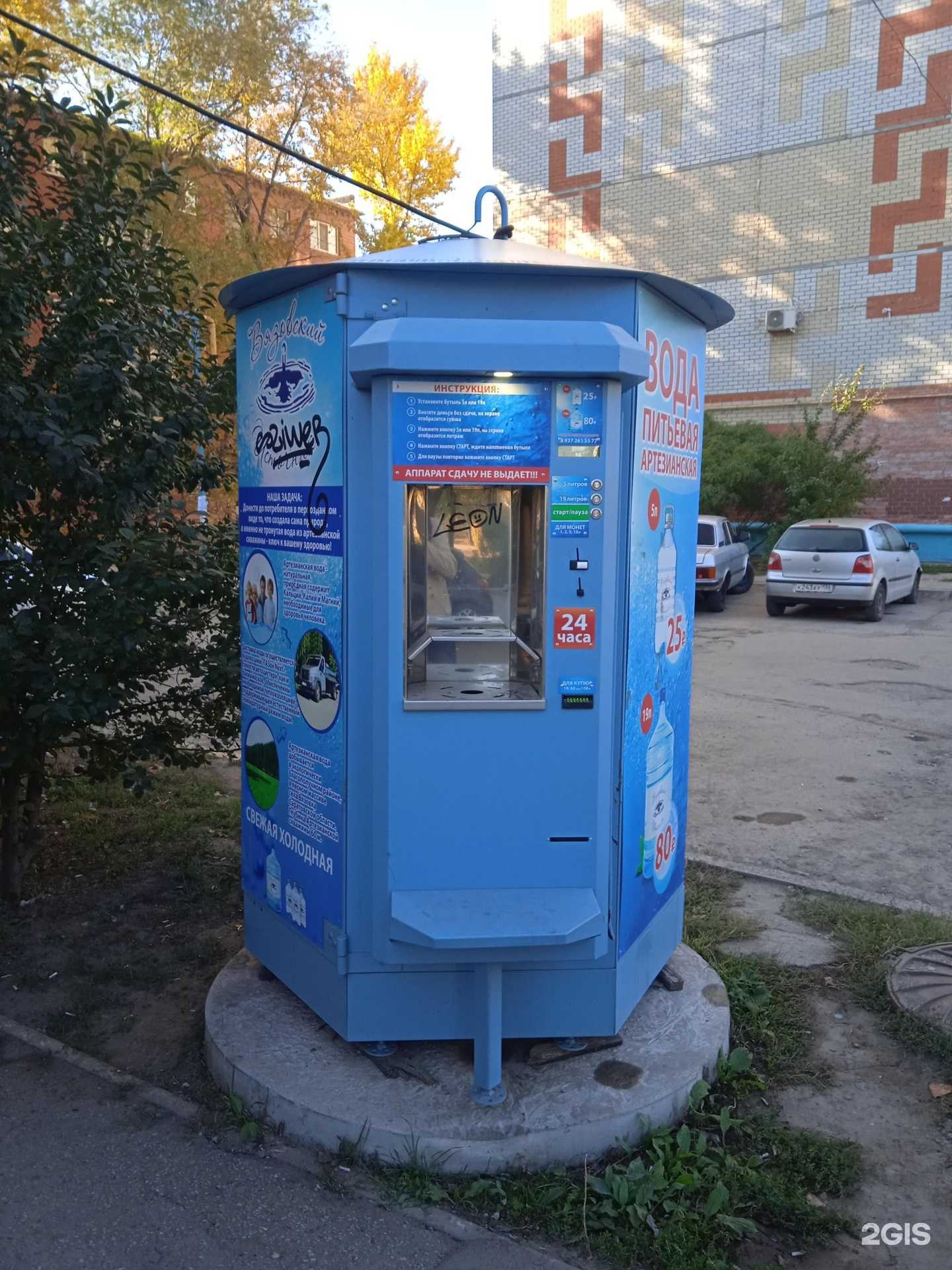 Отзывы на компанию Вода из Вязовки в г. Энгельс c фото