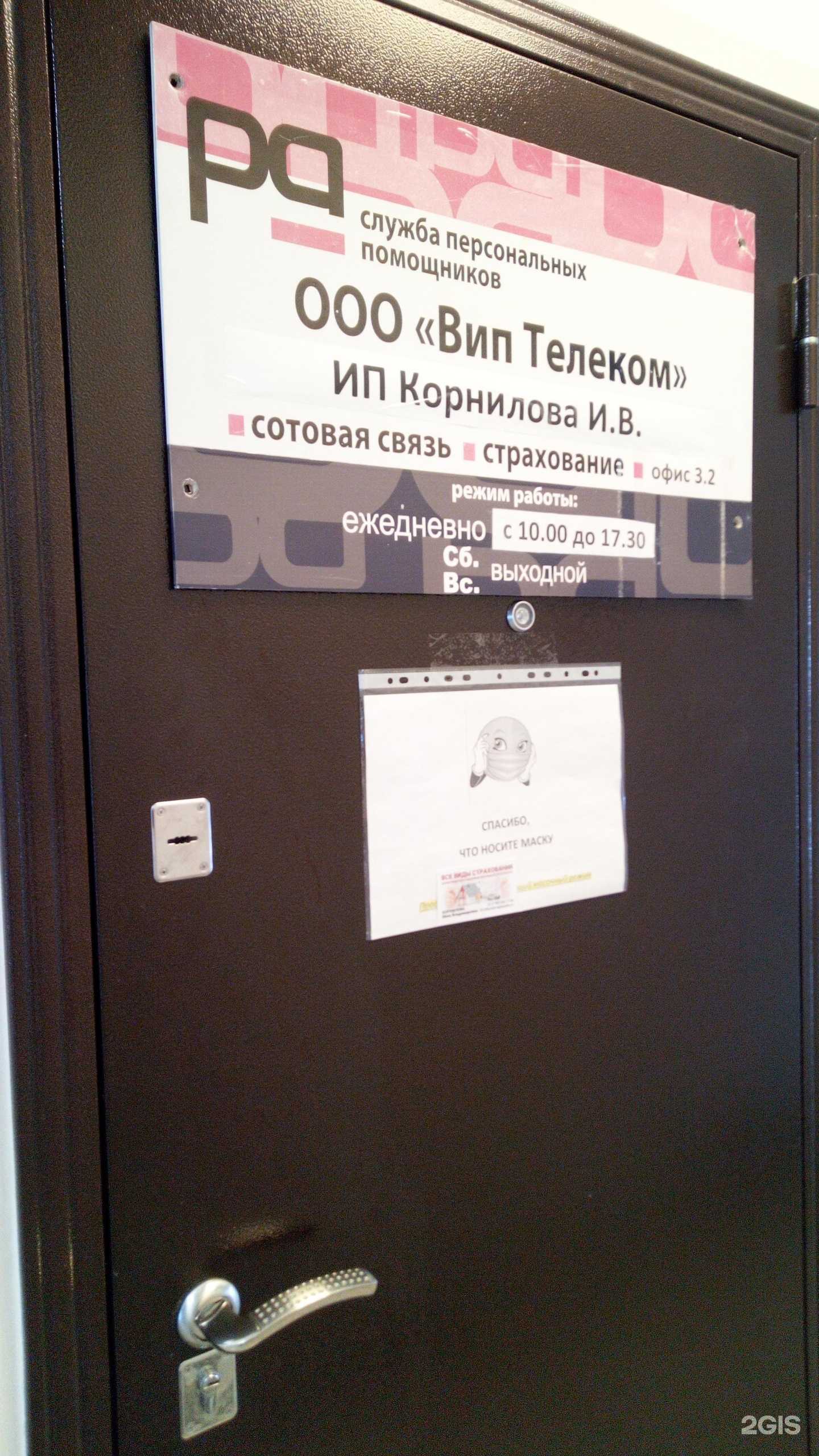 Отзывы на компанию Страховой агент в Владимире c фото