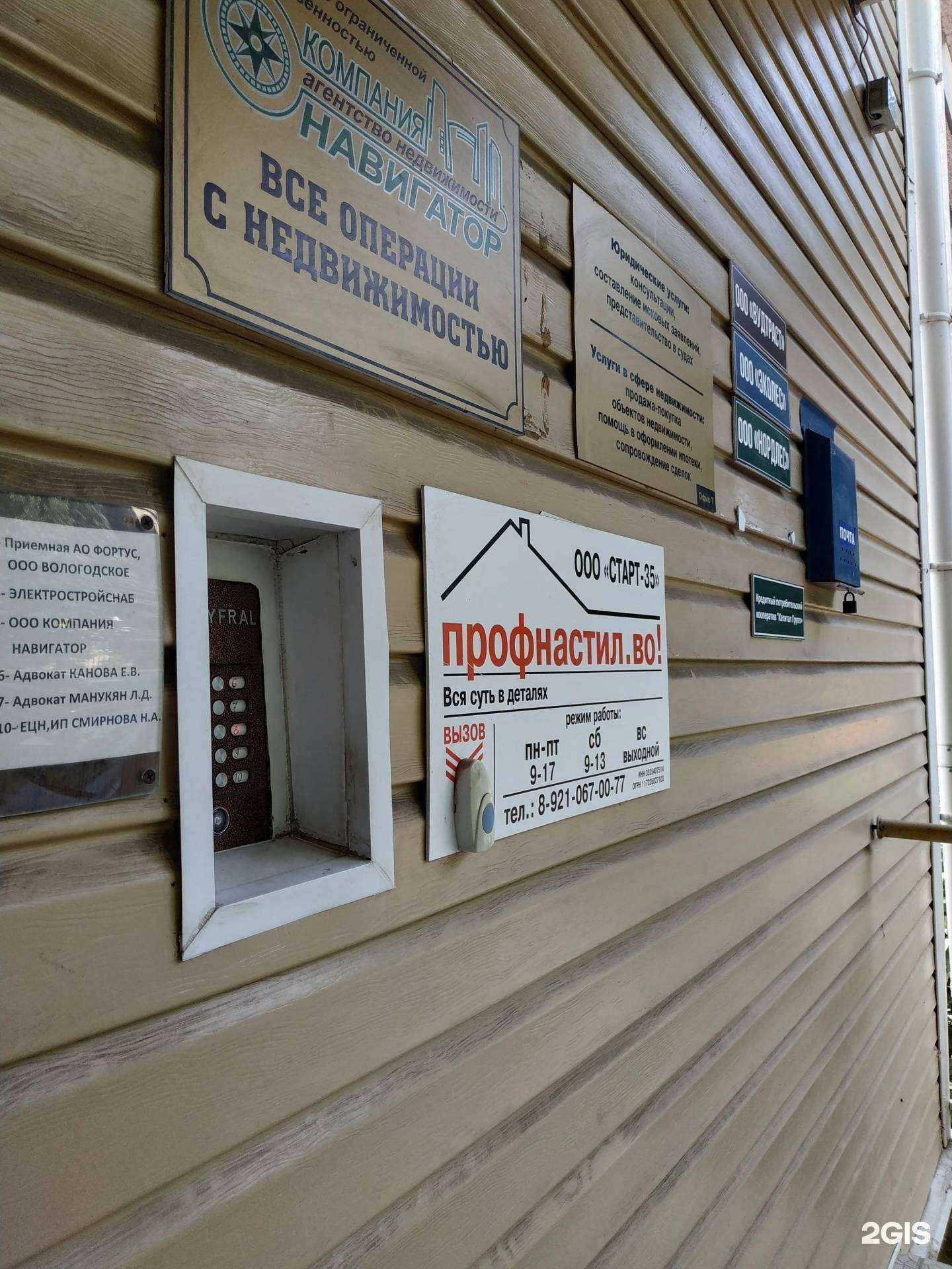 Отзывы на компанию Навигатор в Вологде c фото