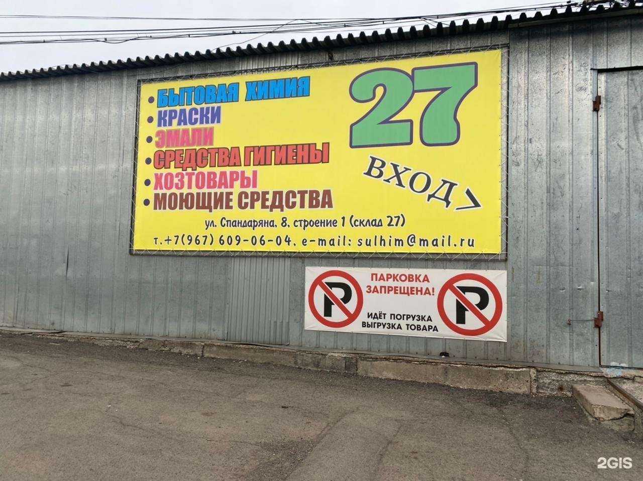 Отзывы на компанию Оптовая фирма в г. Красноярск c фото