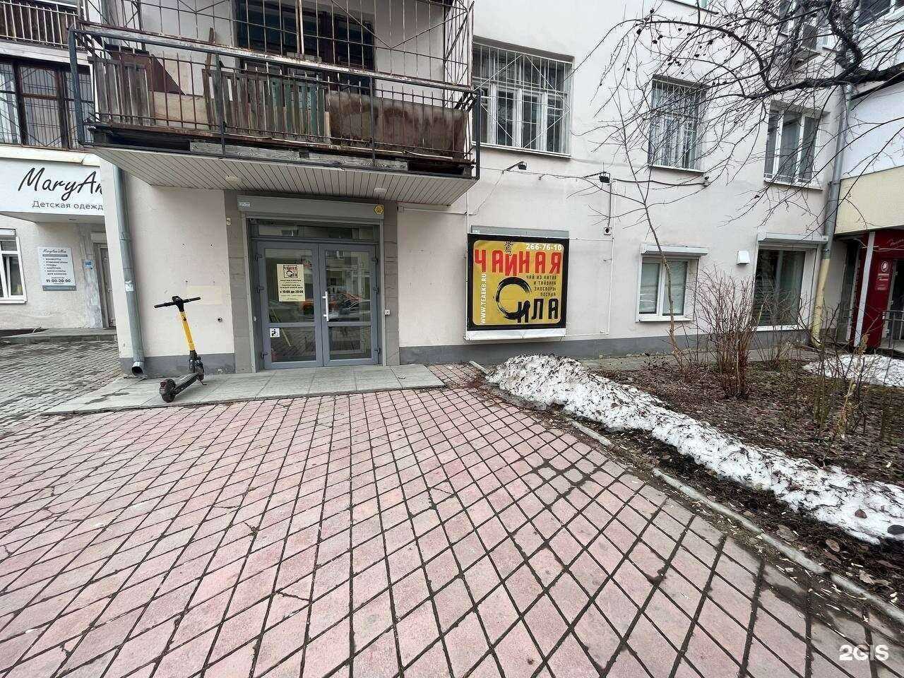 Отзывы на компанию Чайная сила в г. Екатеринбург c фото