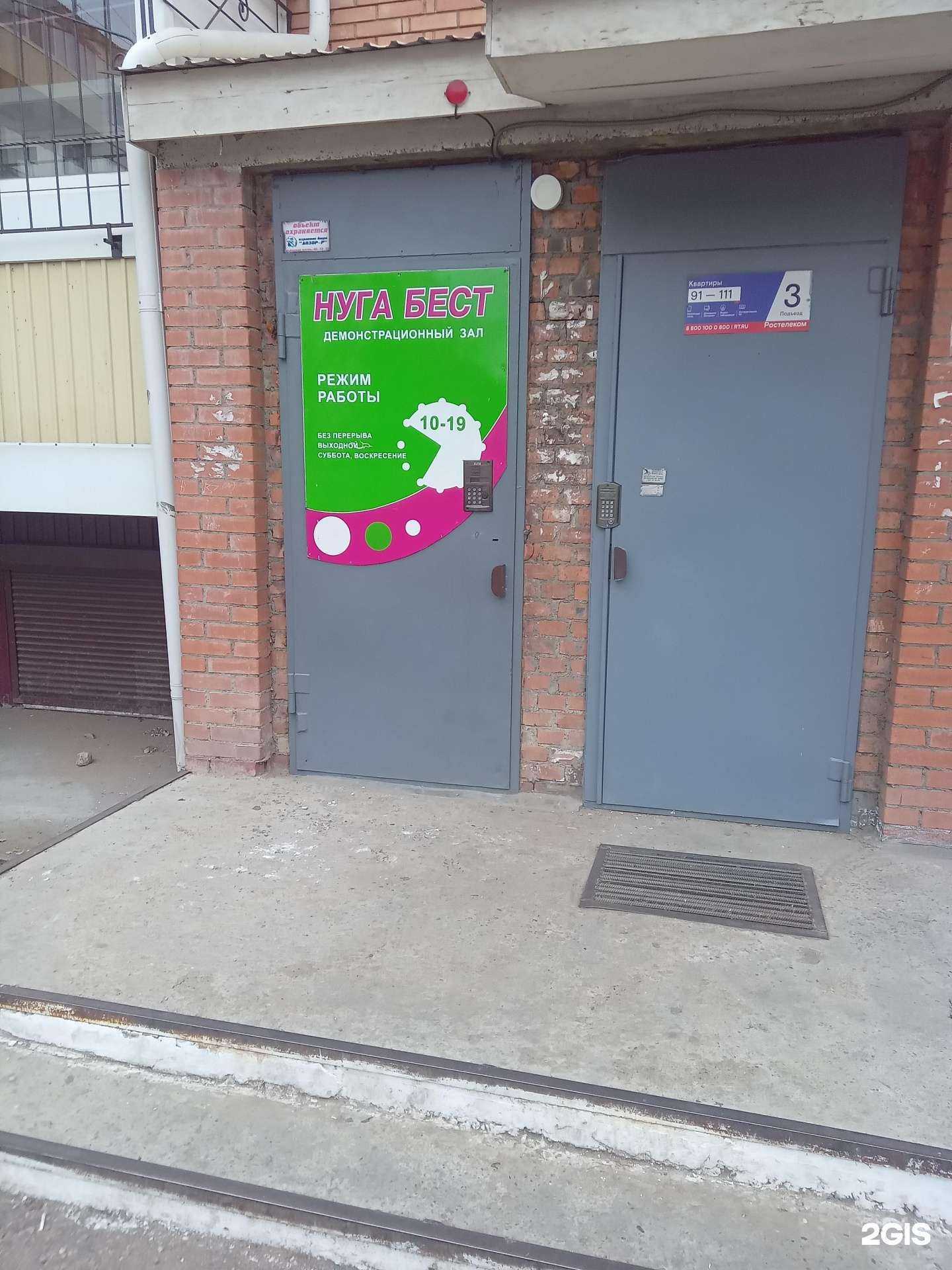 Отзывы на компанию Anahata в Улан-Удэ c фото