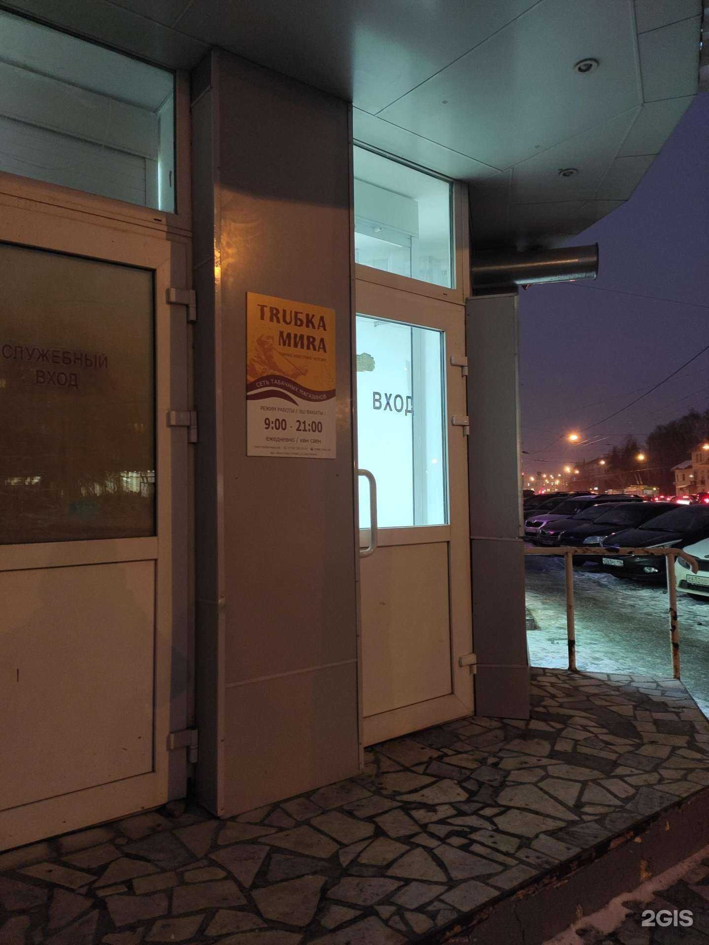 Отзывы на компанию Тruбка миrа в г. Казань c фото