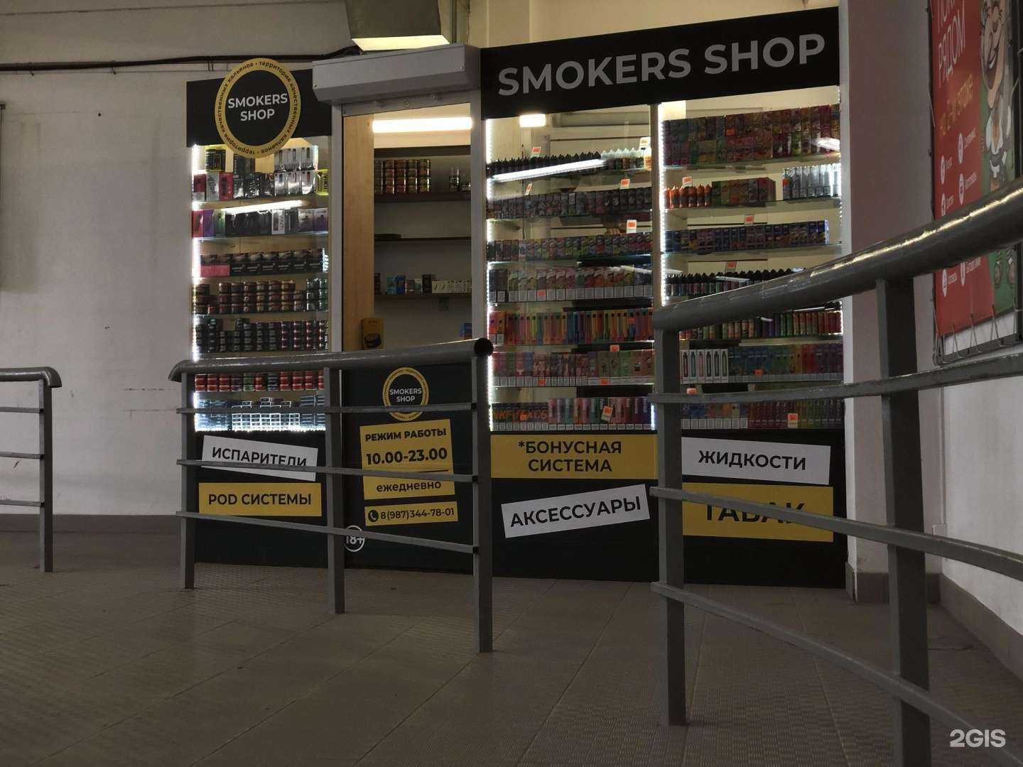 Отзывы на компанию Smokers shop в Оренбурге c фото