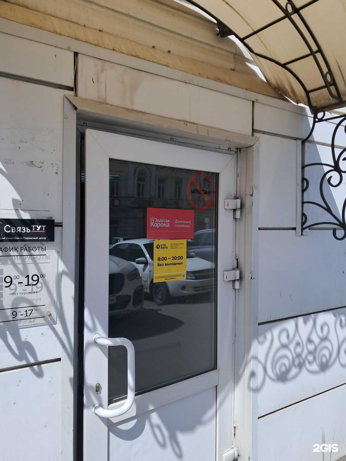 Отзывы на компанию Золотая Корона в Димитровграде c фото