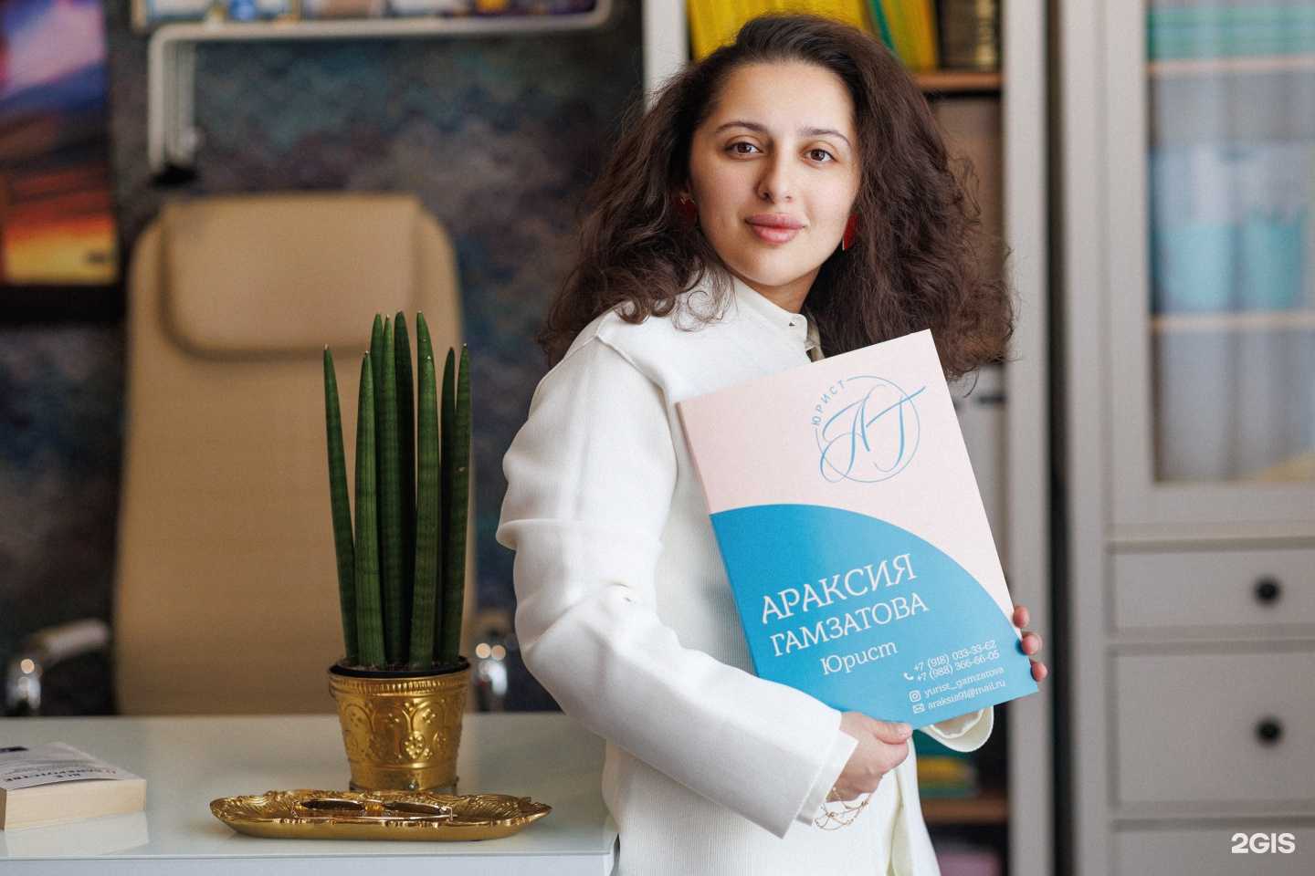 Отзывы на компанию Юрист Гамзатова А. А. в г. Краснодар c фото