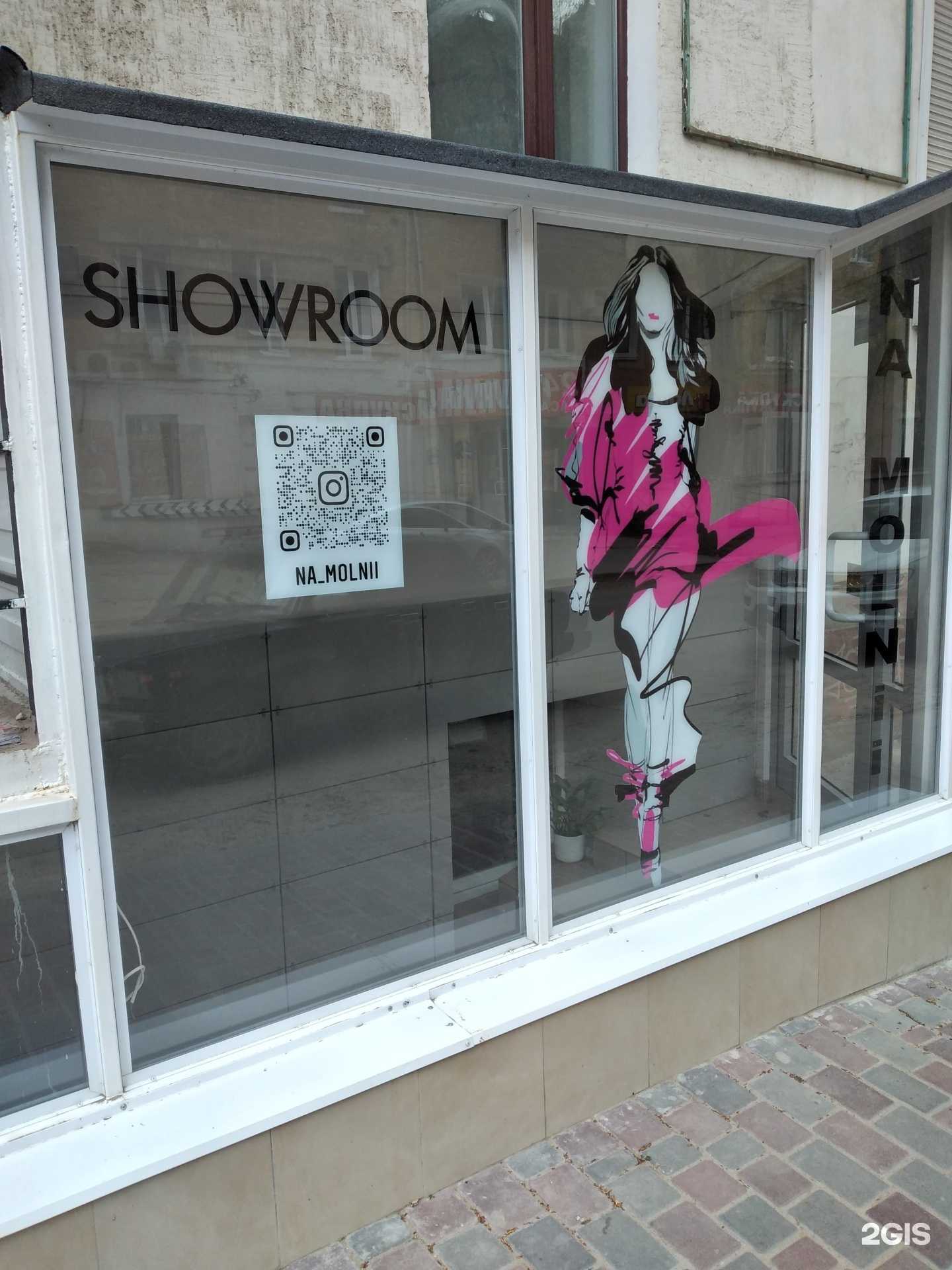 Отзывы на компанию Na Molnii в Волгограде c фото