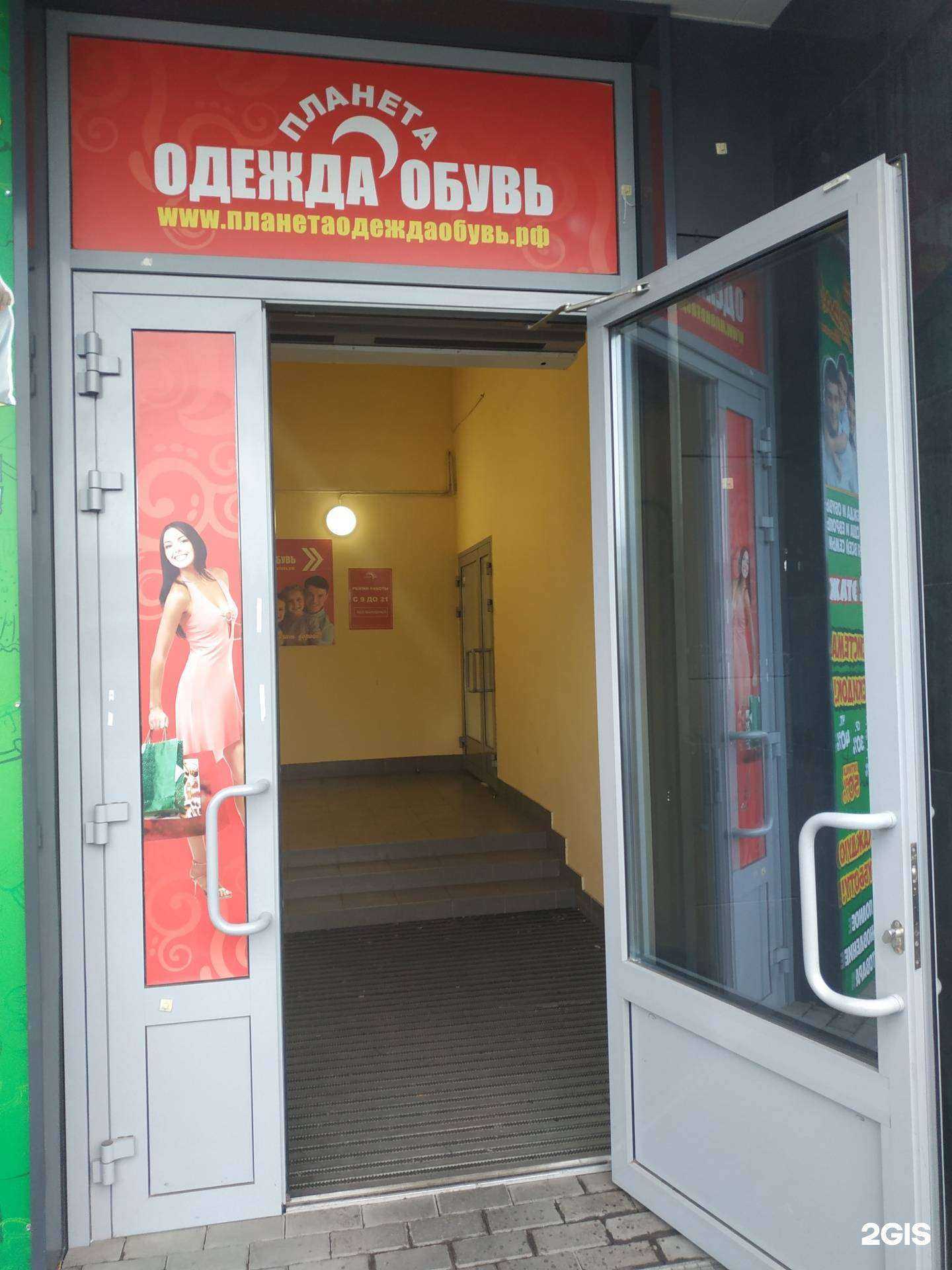 Отзывы на компанию Дом Одежда Обувь в Нижнем Новгороде c фото