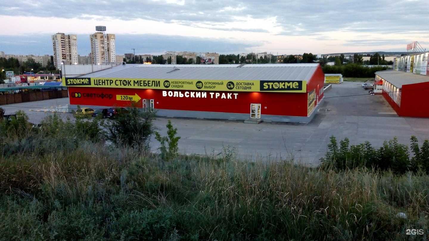 Отзывы на компанию Доброкорм в Саратове c фото - фотография 2 из 2