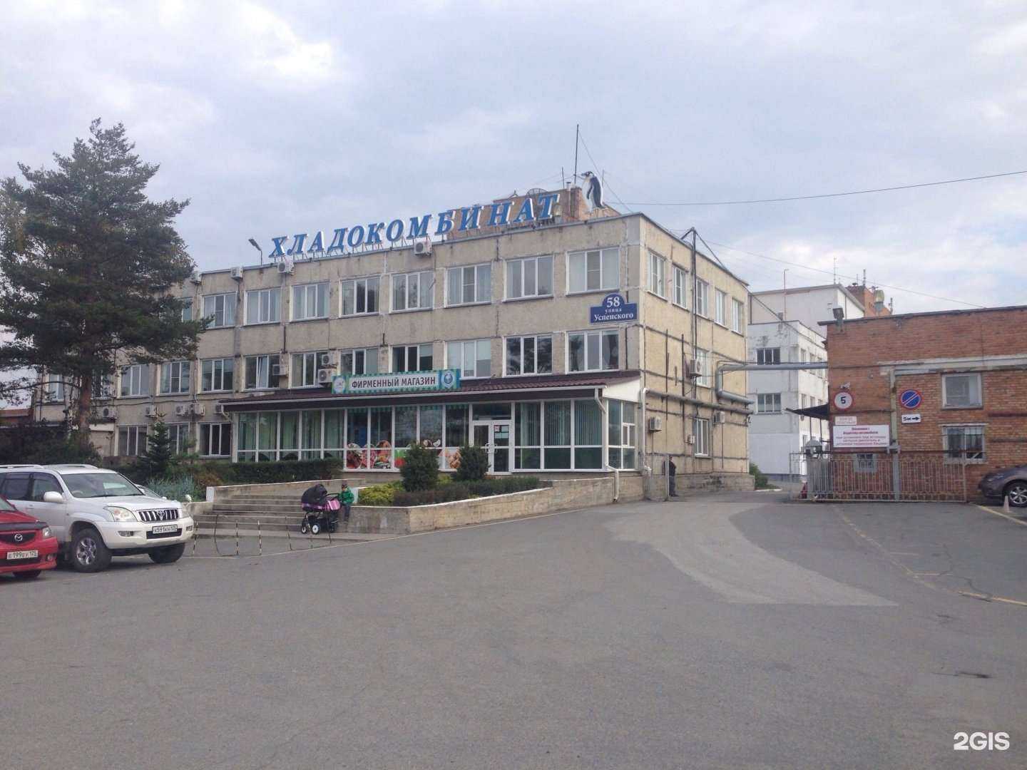 Отзывы на компанию Хладокомбинат в Владивостоке c фото - фотография 2 из 2