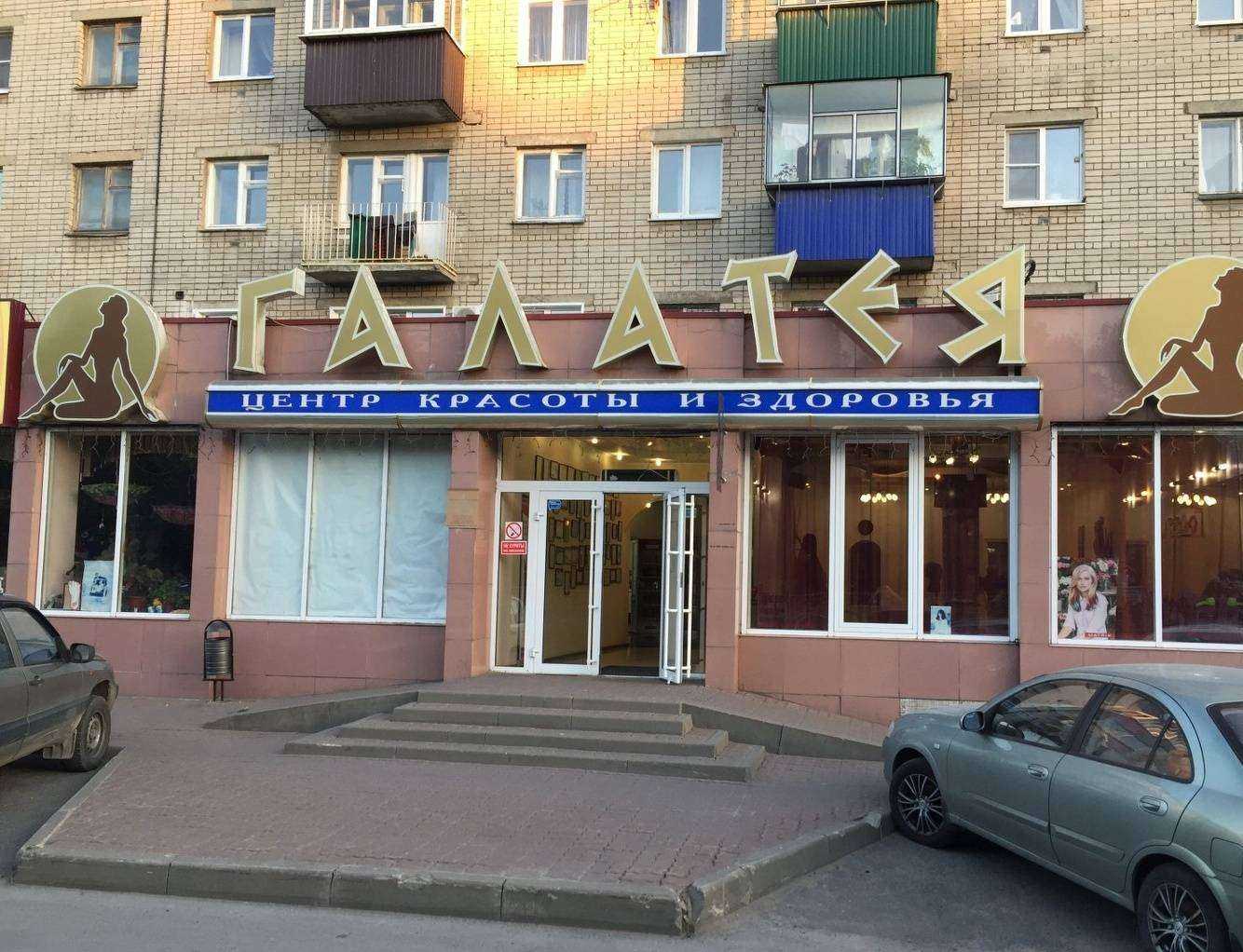 Отзывы на компанию Галатея в Липецке c фото