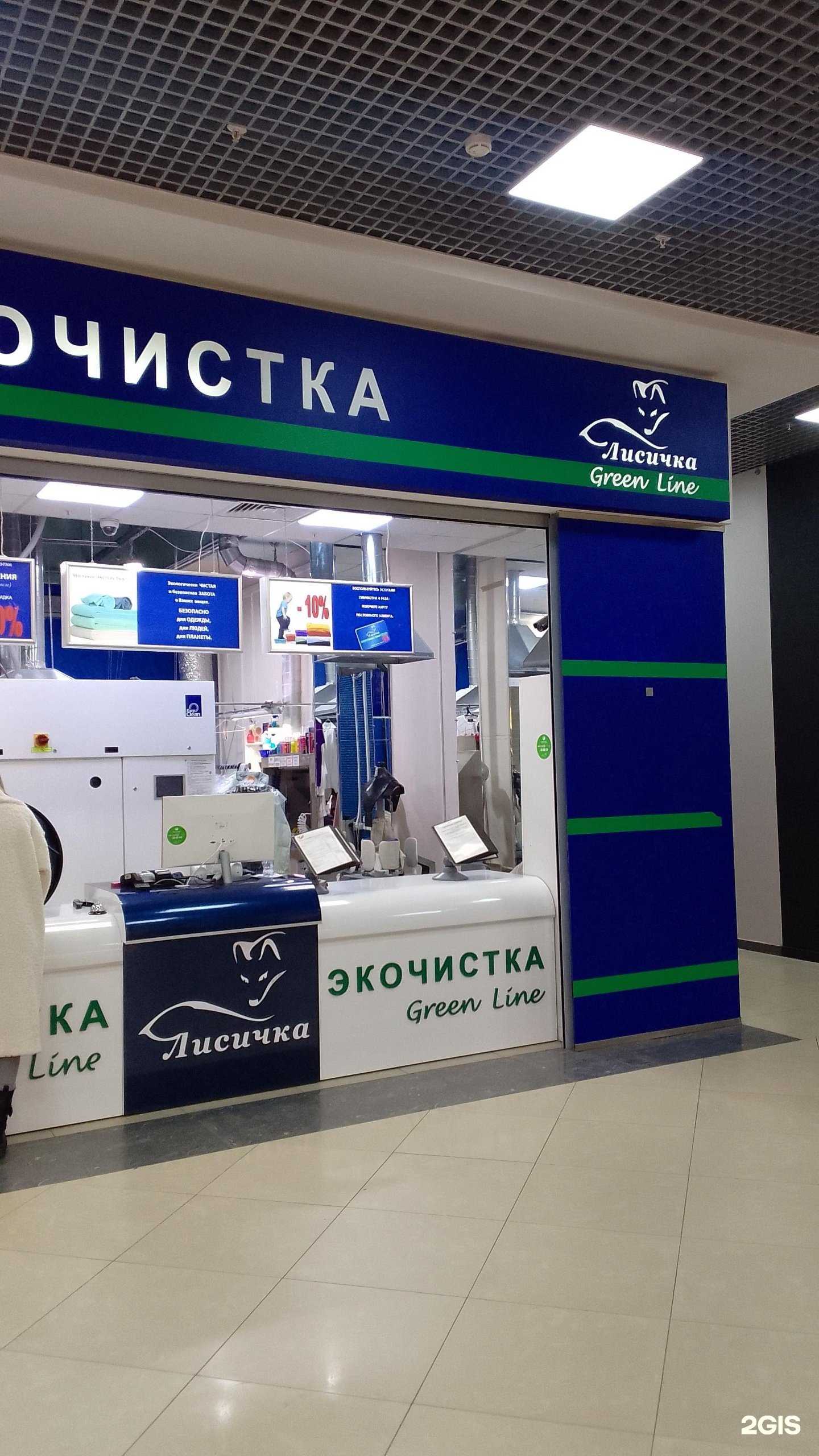 Отзывы на компанию Green line в Брянске c фото