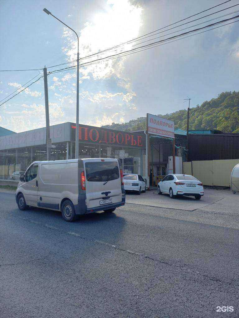 Отзывы на компанию Подворье в Сочи c фото - фотография 2 из 2