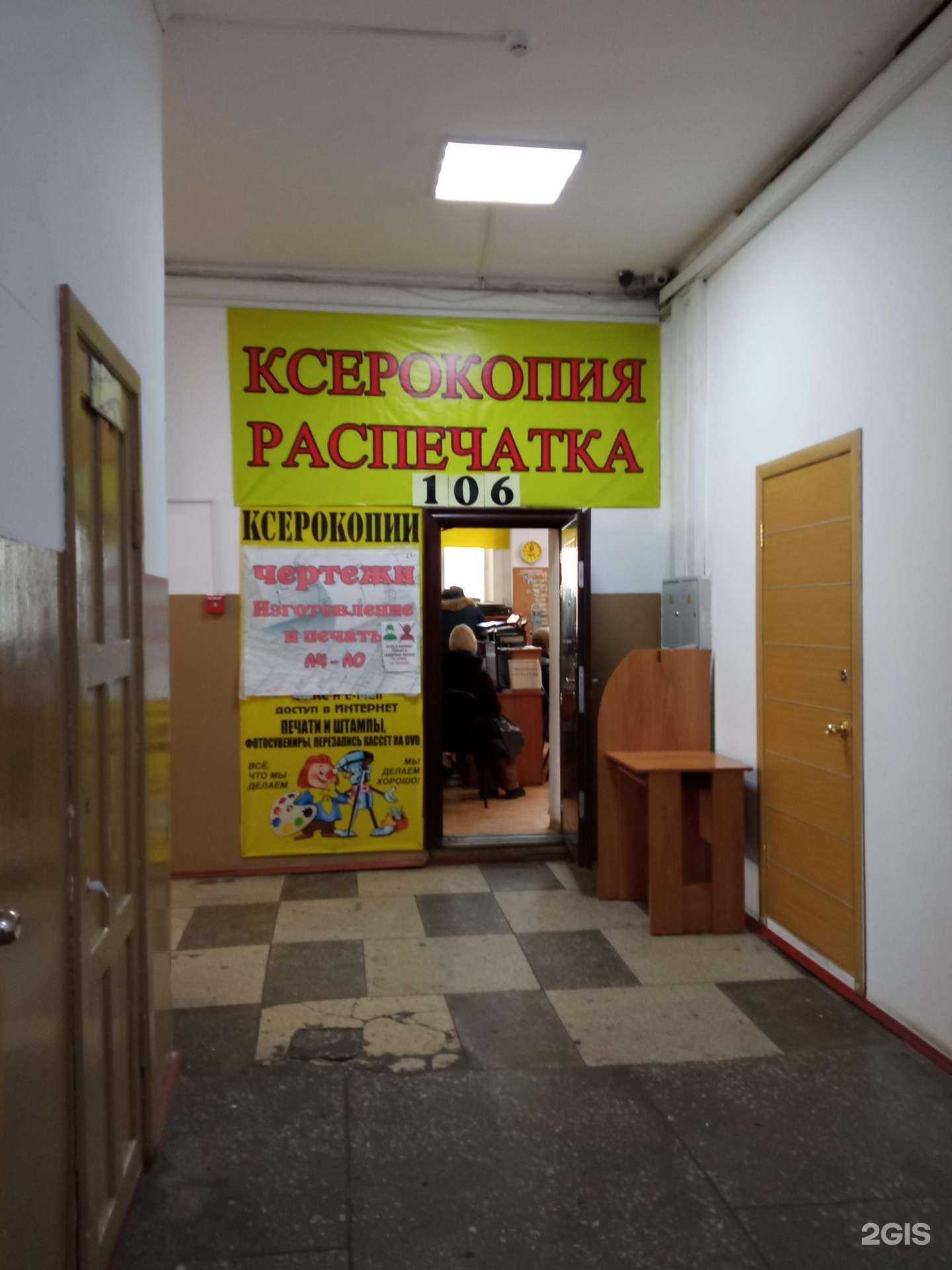 Отзывы на компанию Экран в Чите c фото