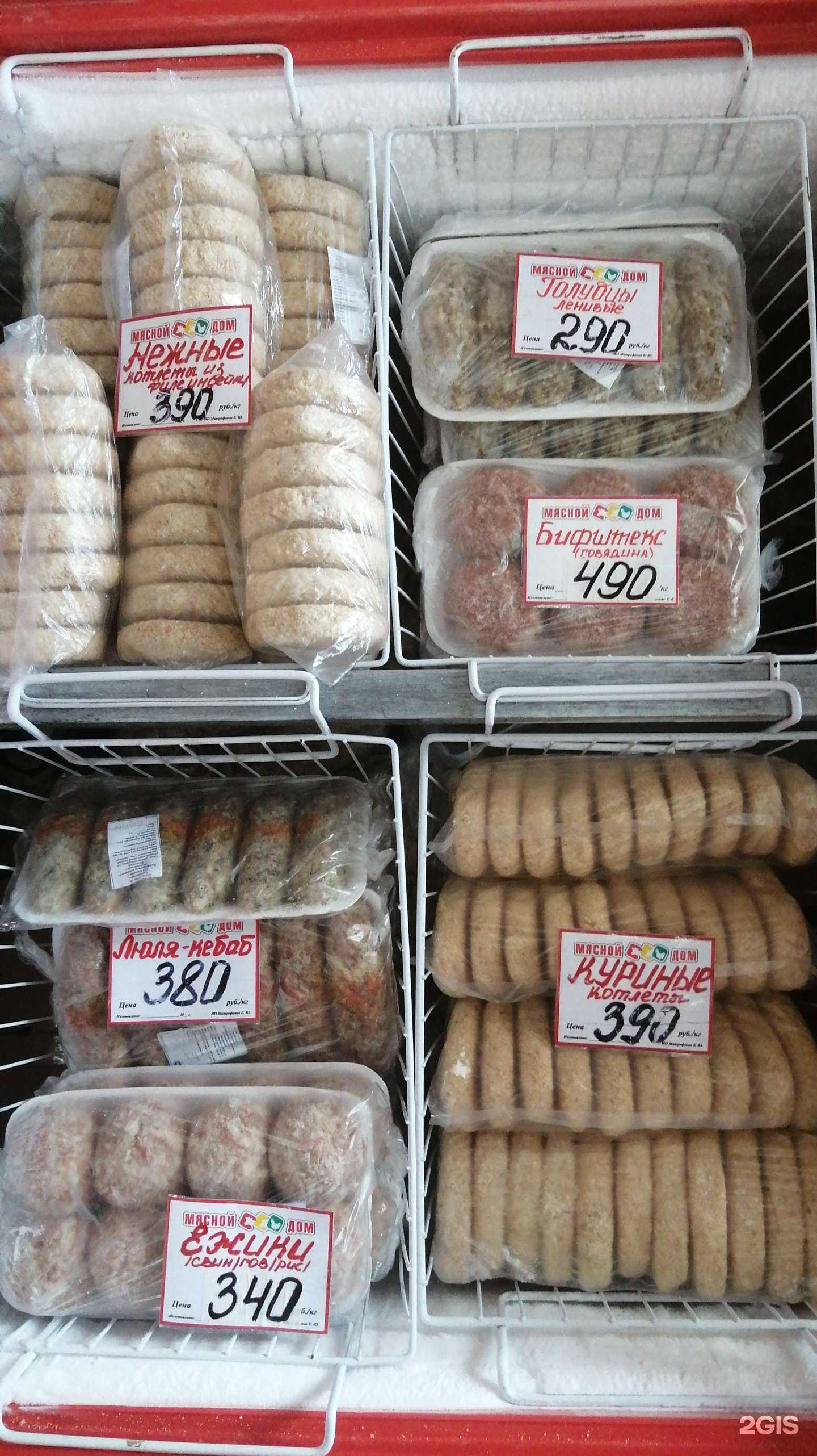 Отзывы на компанию Мясной дом в Чебоксарах c фото