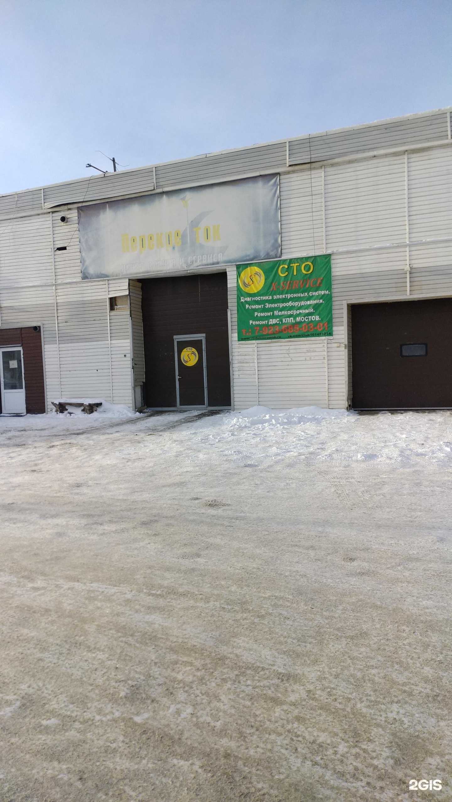 Отзывы на компанию X-service в г. Омск c фото