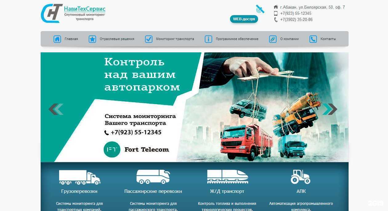 Отзывы на компанию Абаканвеб в Абакане c фото