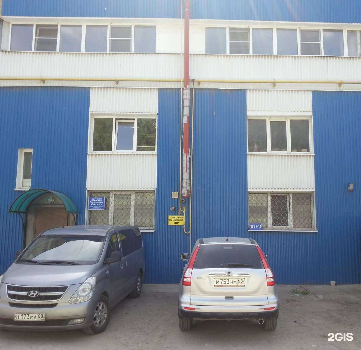 Отзывы на компанию Тамбов МТР в Тамбове c фото