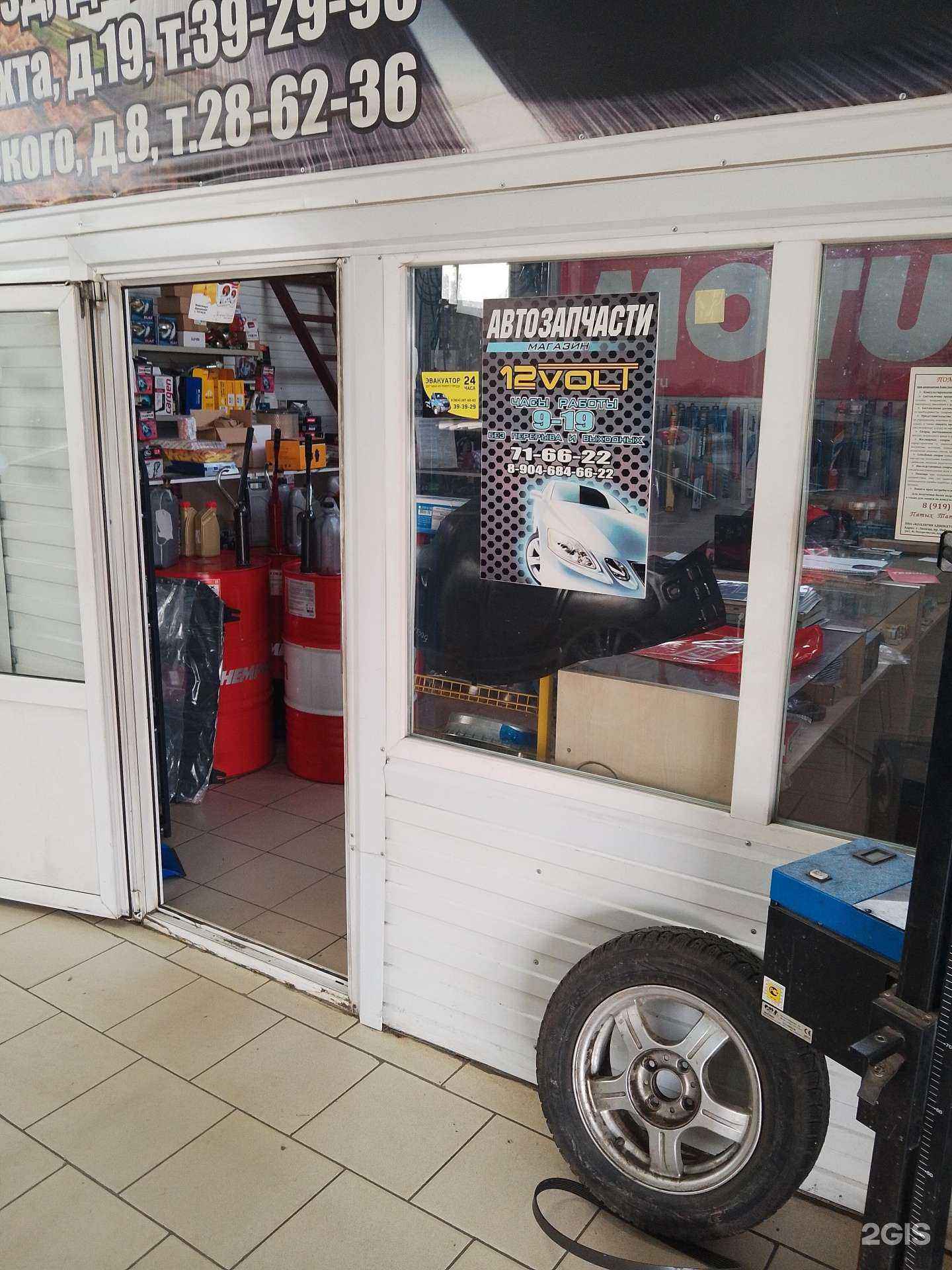 Отзывы на компанию 12 volt в Липецке c фото