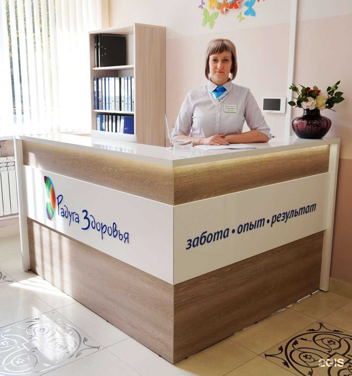 Отзывы на компанию Радуга здоровья в г. Нижний Новгород c фото