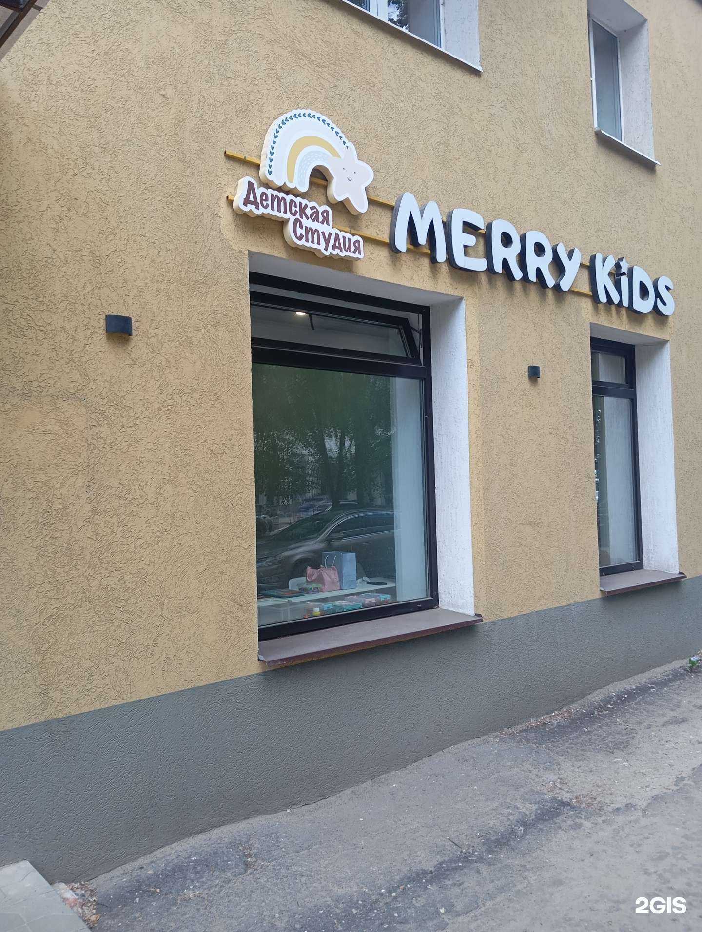 Отзывы на компанию Merry kids в Воронеже c фото