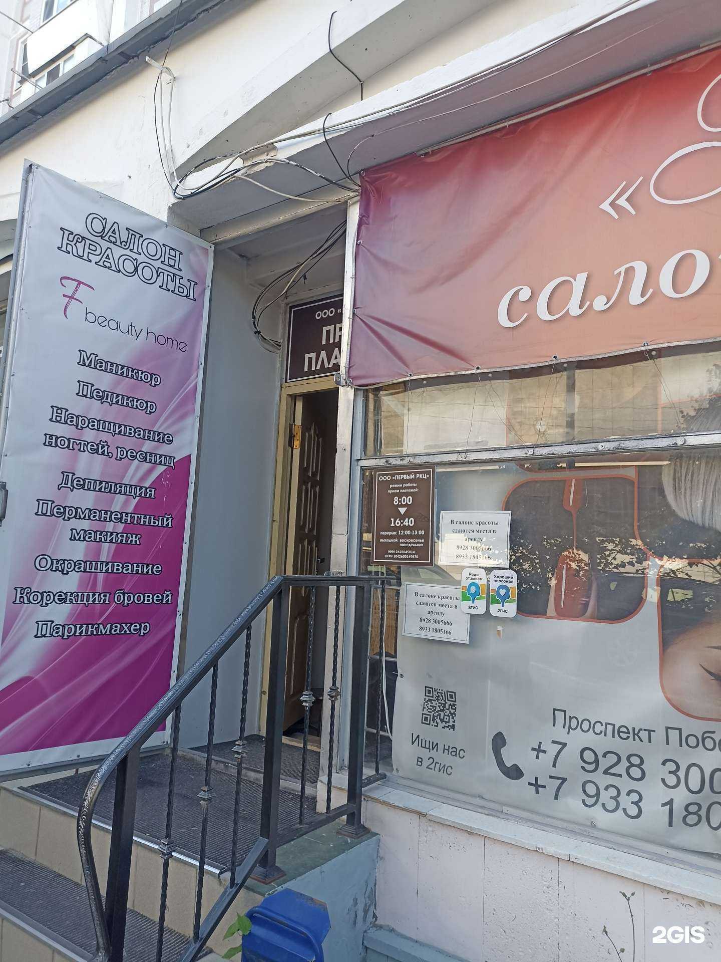 Отзывы на компанию Первый расчетно-кассовый центр в г. Кисловодск c фото