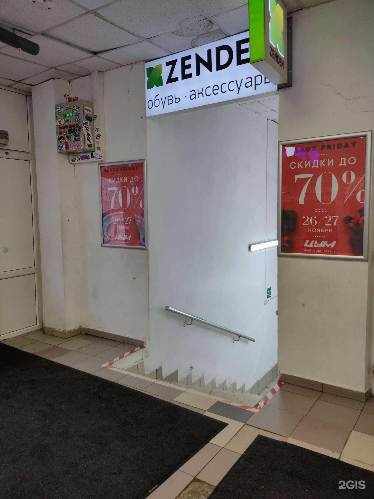 Отзывы на компанию Zenden в Вологде c фото