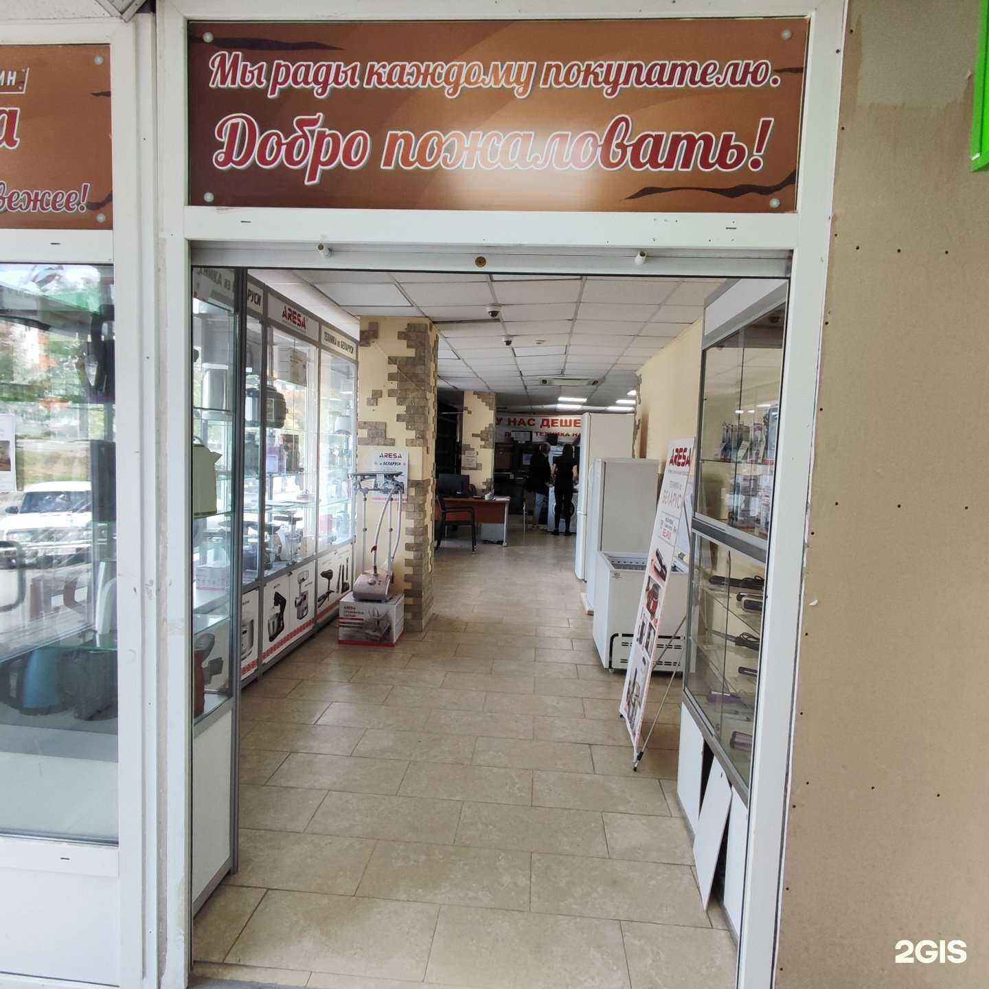 Отзывы на компанию Холодно-Горячо в Старом Осколе c фото