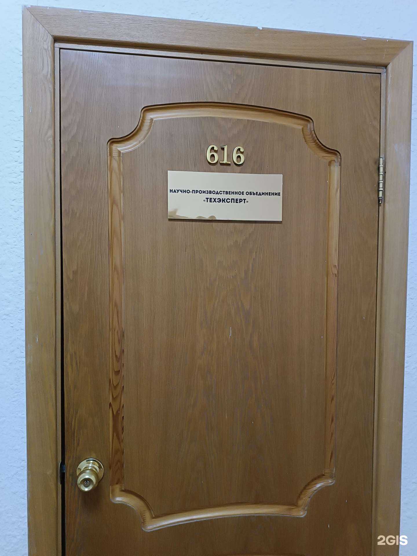 Отзывы на компанию Техэксперт в Якутске c фото