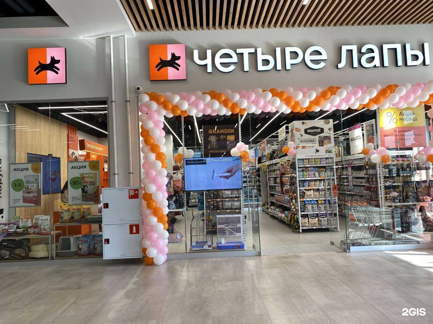 Отзывы на компанию Четыре лапы в г. Краснодар c фото