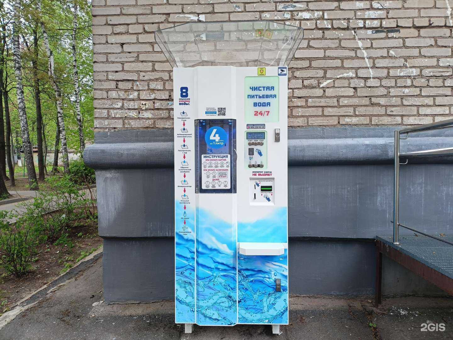 Отзывы на компанию Чистая вода в Пушкине c фото