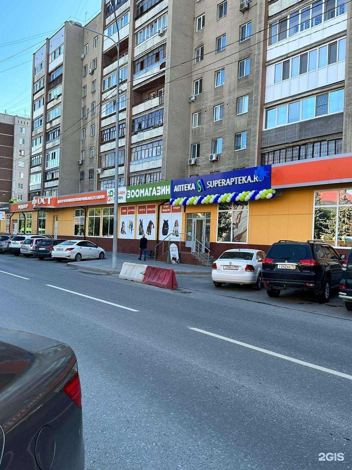 Отзывы на компанию Superapteka.ru в Тюмени c фото