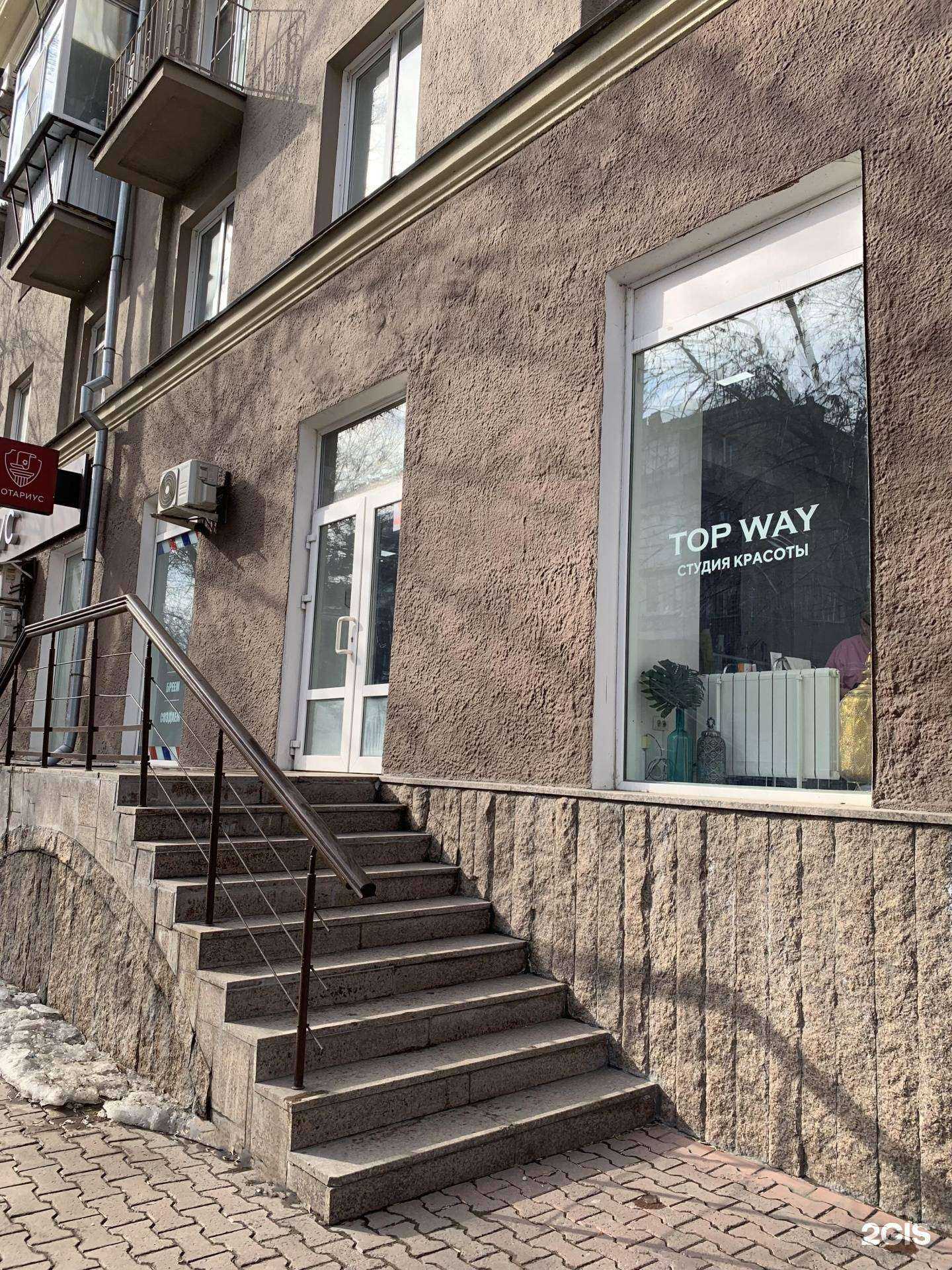 Отзывы на компанию Top way в Челябинске c фото