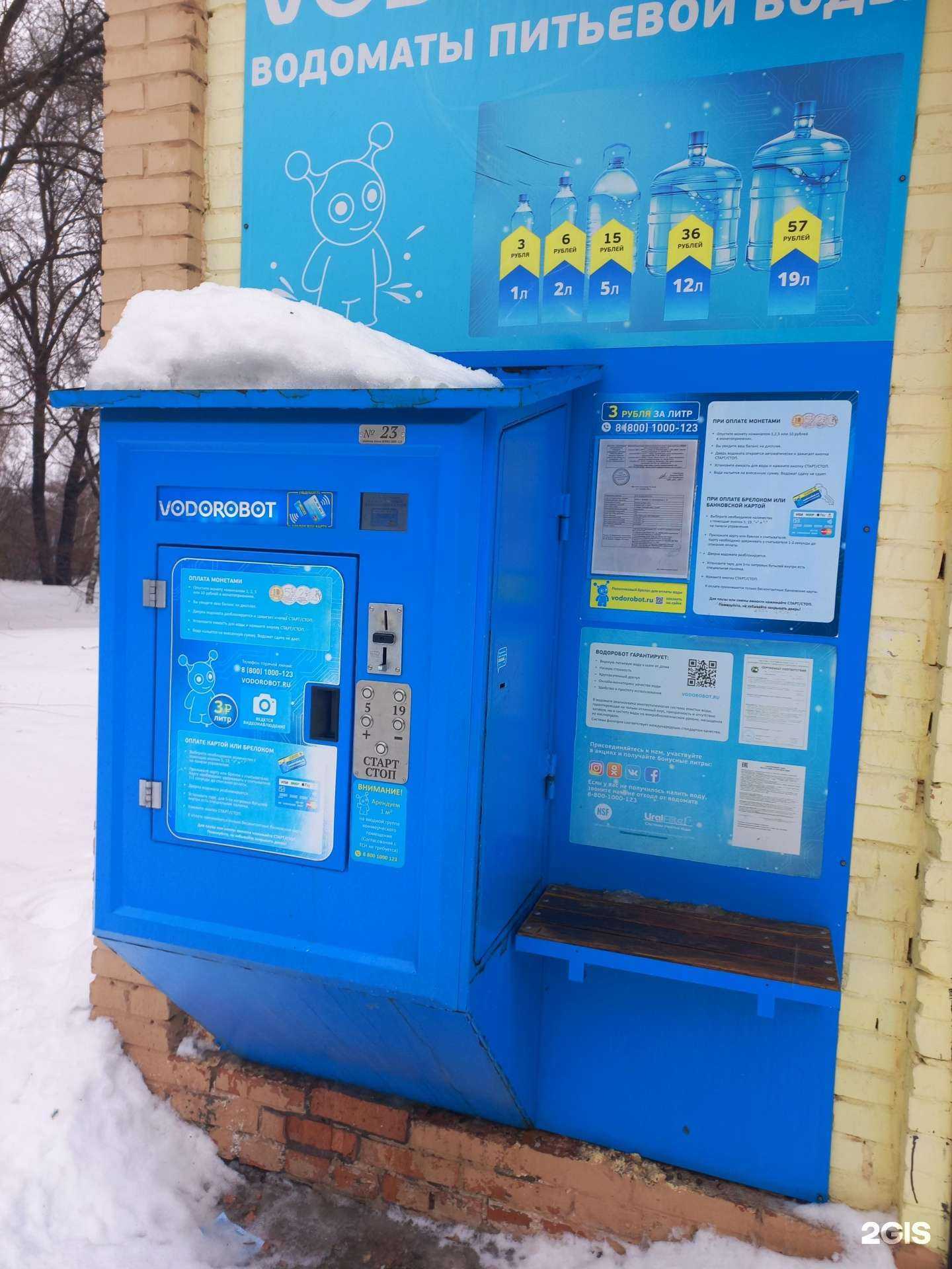 Отзывы на компанию Vodorobot в г. Самара c фото