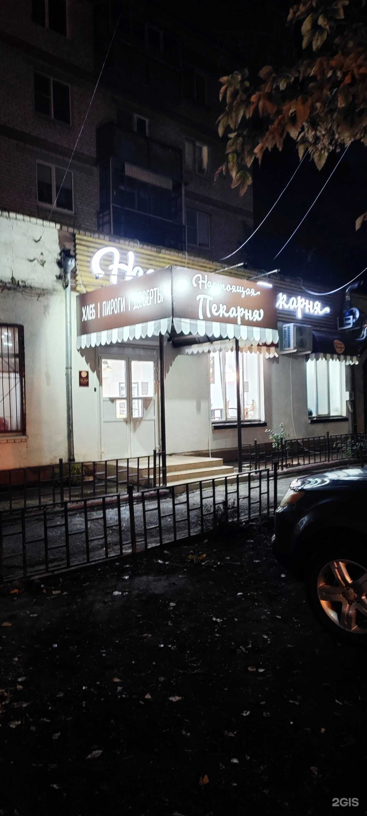 Отзывы на компанию Настоящая пекарня в Астрахани c фото