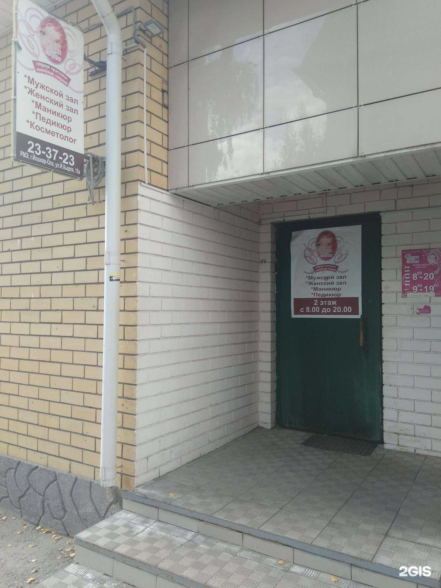 Отзывы на компанию Стриж Кати в г. Йошкар-Ола c фото