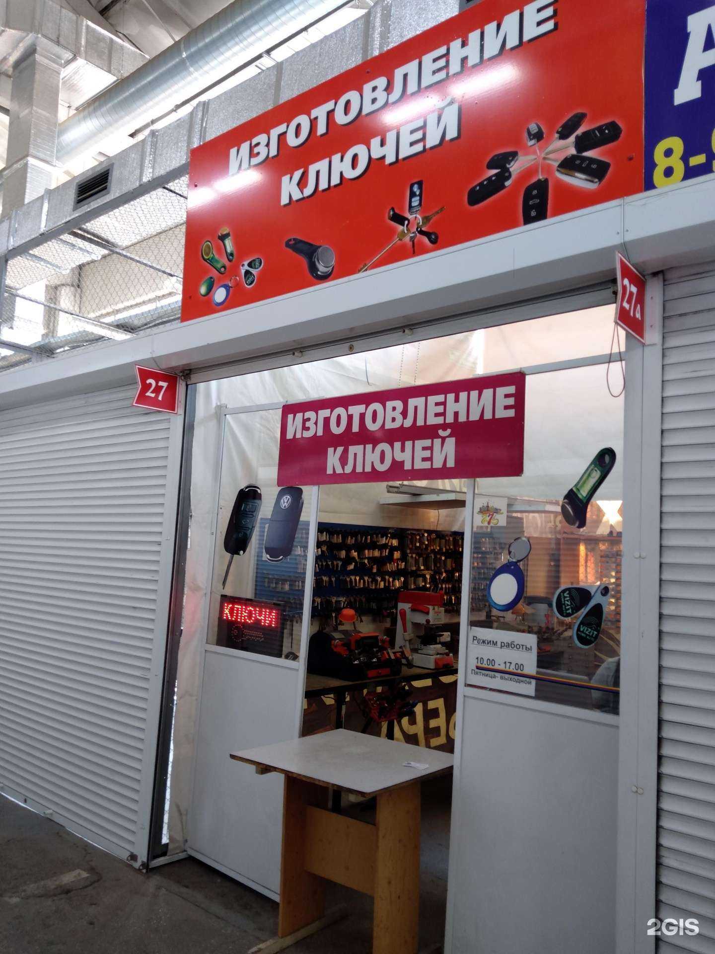 Отзывы на компанию Мастерская по изготовлению ключей в г. Оренбург c фото