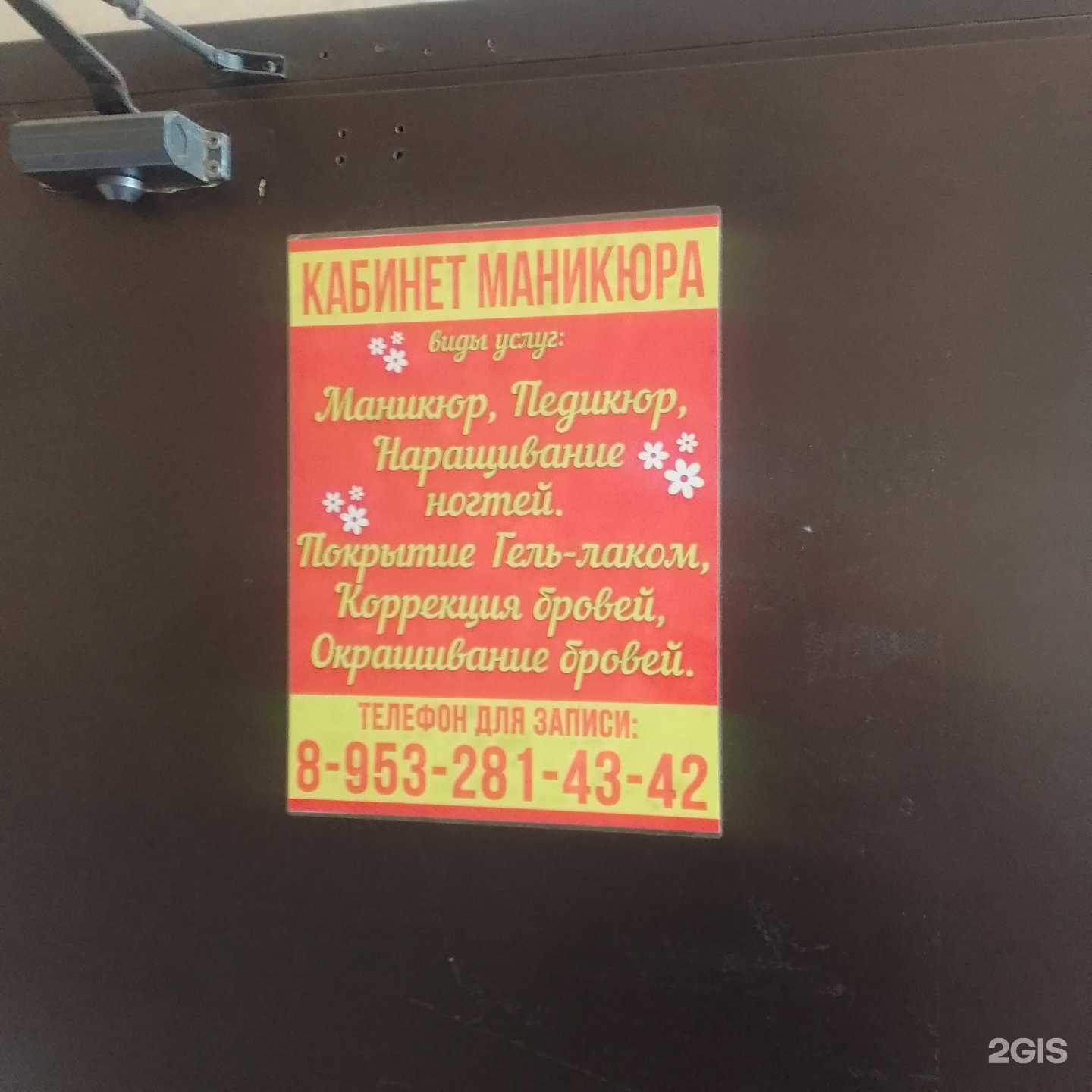 Отзывы на компанию Кабинет маникюра в Брянске c фото