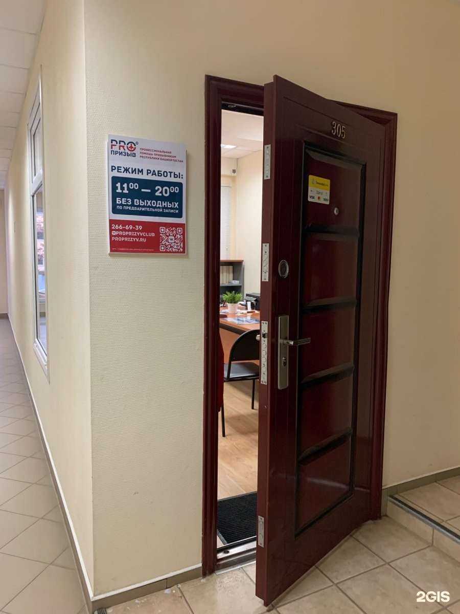 Отзывы на компанию ПроПризыв.ру в г. Уфа c фото