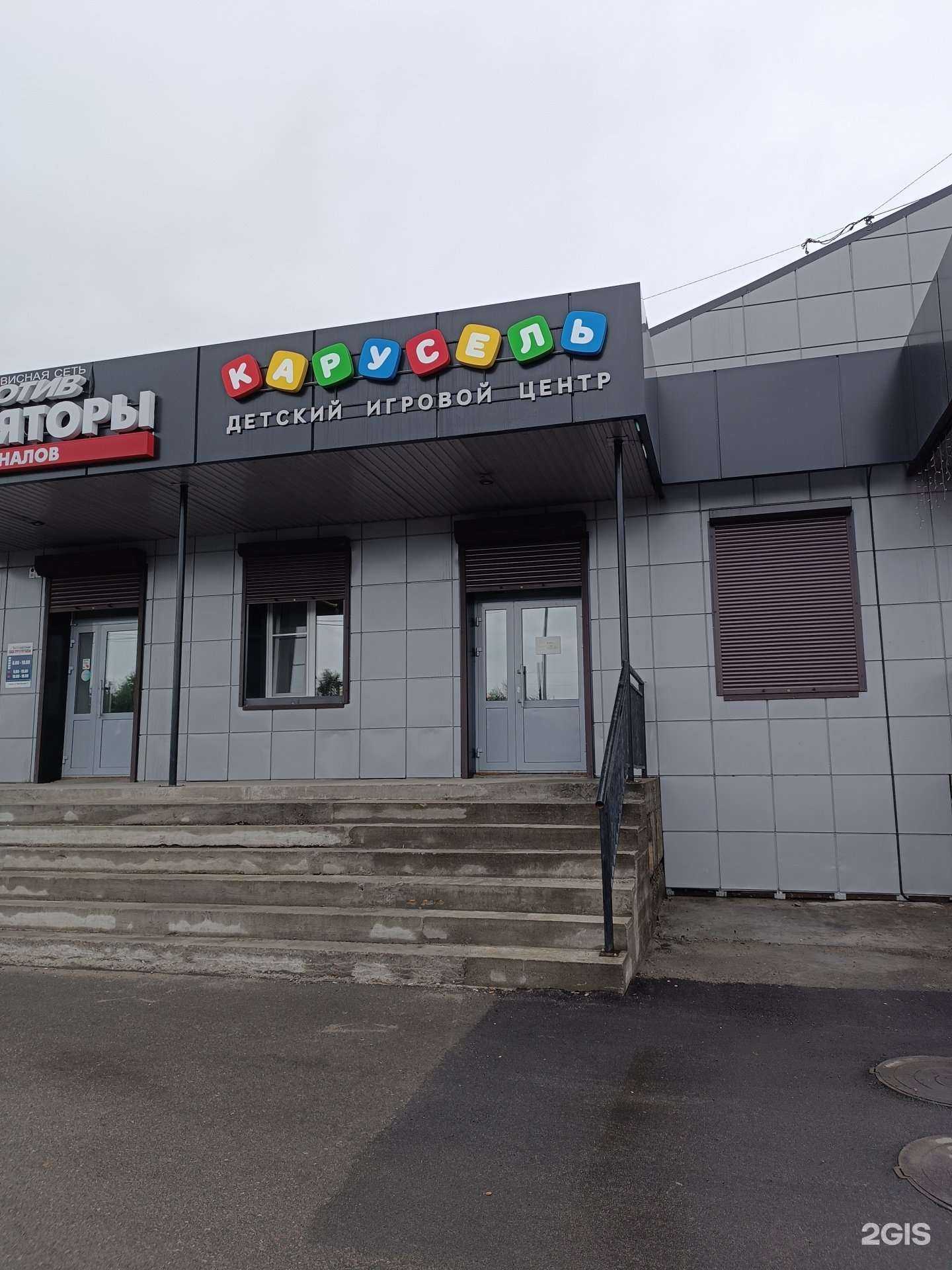 Отзывы на компанию Карусель в Кызыле c фото