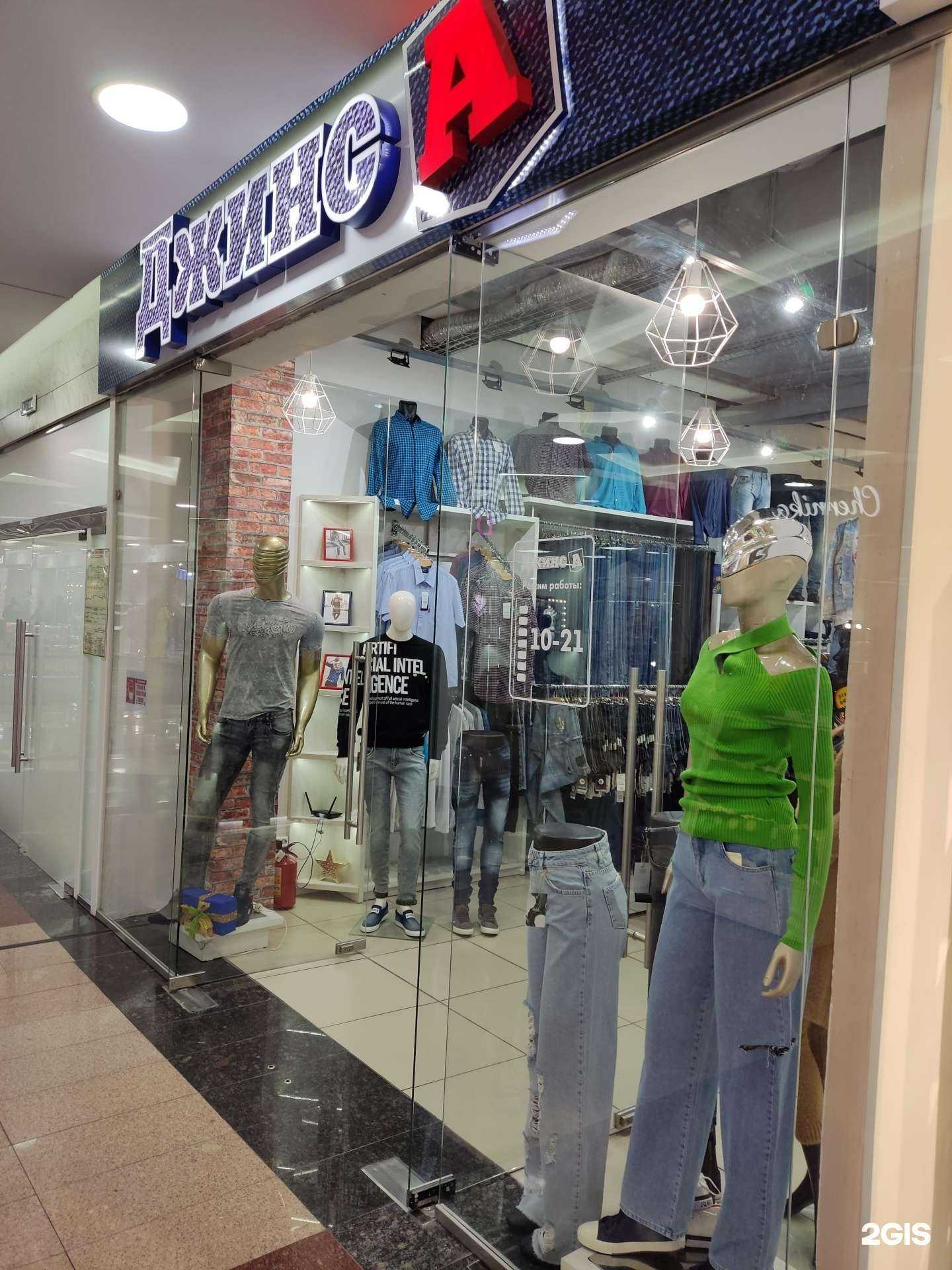 Отзывы на компанию Джинс-А в Барнауле c фото