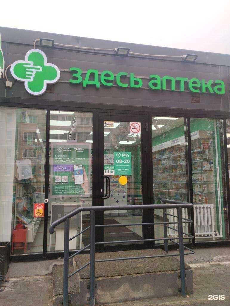 Отзывы на компанию Здесь аптека в Туле c фото