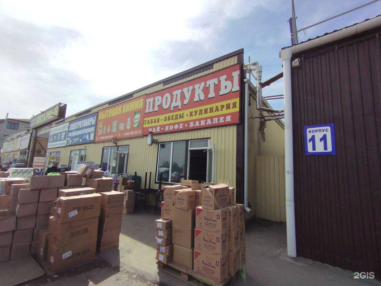 Отзывы на компанию Магазин одежды в Ростове-на-Дону c фото - фотография 2 из 2