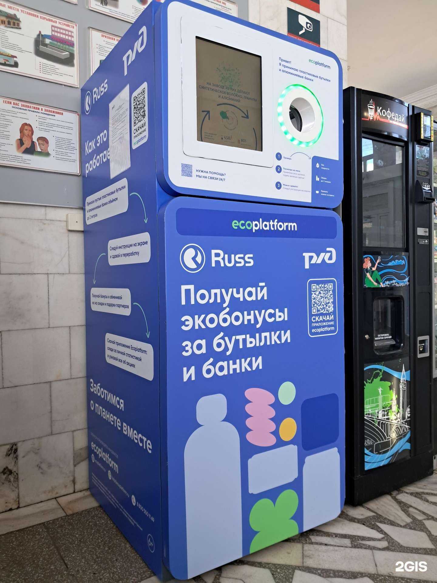 Отзывы на компанию Ecoplatform в г. Красноярск c фото