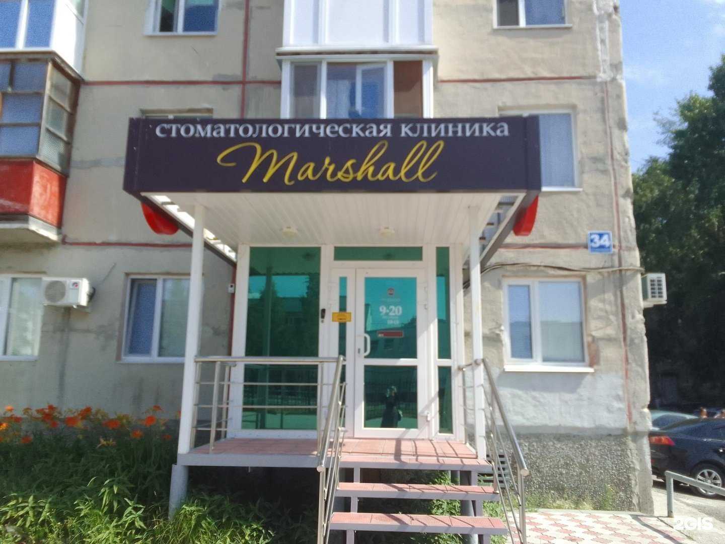 Отзывы на компанию Marshall в г. Нефтеюганск c фото