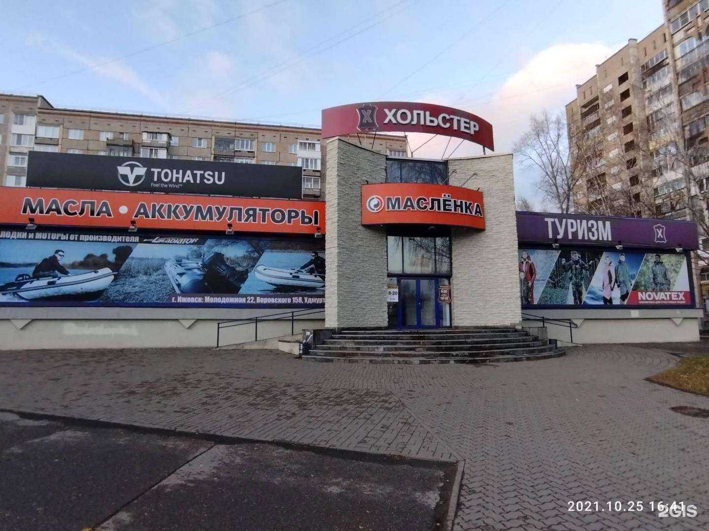 Отзывы на компанию Хольстер в г. Ижевск c фото