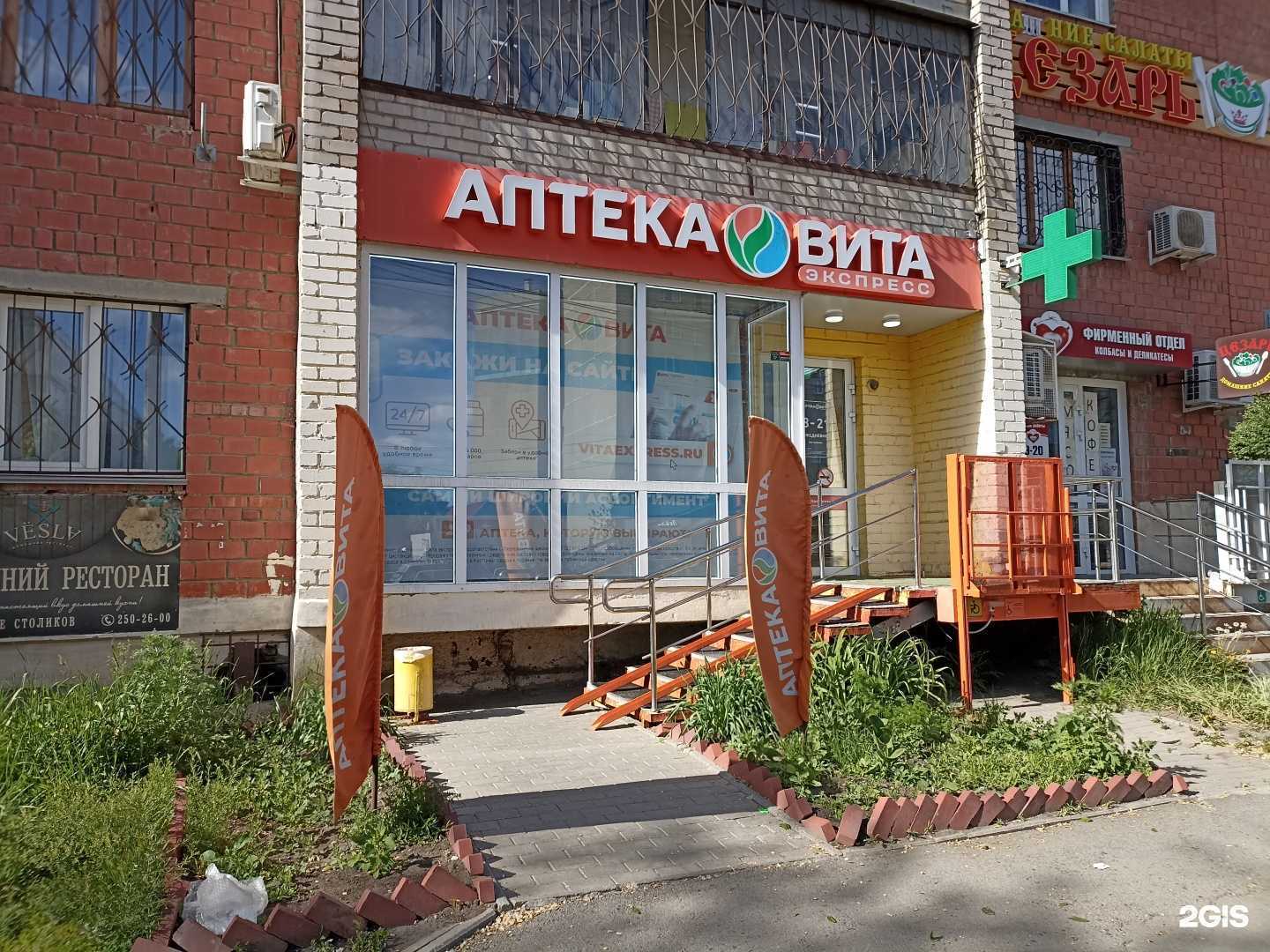 Отзывы на компанию Вита в Челябинске c фото