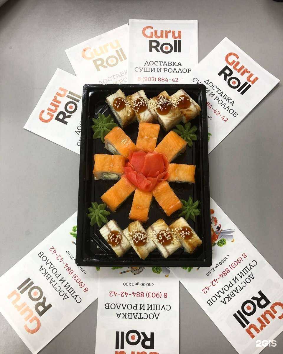 Отзывы на компанию Guru roll в Белгороде c фото